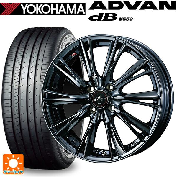 ミツビシ デリカミニ(FF車)(B3系)用 165/55R15 75V ヨコハマ アドバンデシベル V553 正規品 ウェッズ レオニス WX BMC1 新品サマータイヤホイール 4本セット