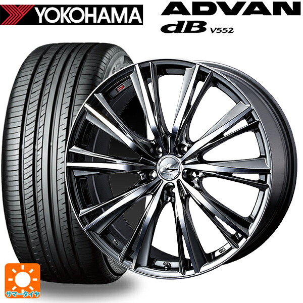 ニッサン エクストレイル(33系)用 255/45R20 105Y XL ヨコハマ アドバンデシベル V552 for SUV 正規品 ウェッズ レオニス WX BMCMC 新品サマータイヤホイール 4本セット 194,925円