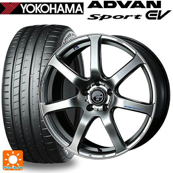 235/45R18 98Y XL ヨコハマ アドバンスポーツ EV V108 正規品 ウェッズ レオニス ナヴィア07 HSB 18-8J 国産車用 サマータイヤホイール4本セット