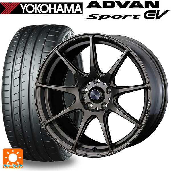 235/45R18 98Y XL ヨコハマ アドバンスポーツ EV V108 正規品 ウェッズ ウェッズスポーツ SA99R EJ-BRONZE 18-8J 国産車用 サマータイヤホイール4本セット｜タイヤホイール専門店コニシタイヤ