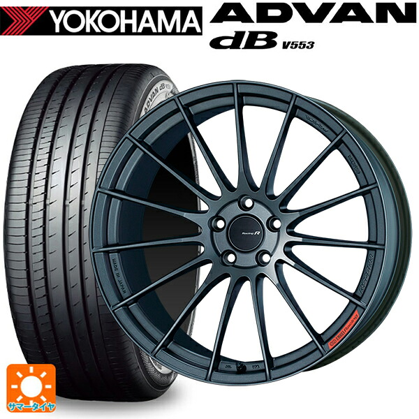 225/45R18 95W XL ヨコハマ アドバンデシベル V553 正規品 エンケイ レーシングレボリューション RS05RR マットダークガンメタリック 18-8.5J 国産車用 サマータイヤホイール4本セット