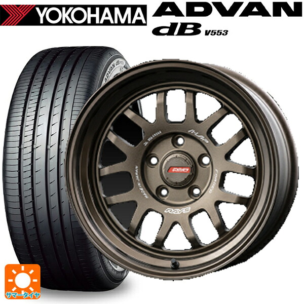215/55R17 94W ヨコハマ アドバンデシベル V553 正規品 レイズ A LAP(エーラップ) 07X BR 17-7J 国産車用 サマータイヤホイール4本セット