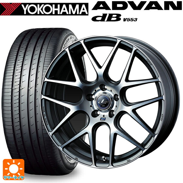 トヨタ GRヤリス(PA系)用 265/35R18 97W XL ヨコハマ アドバンデシベル V553 正規品 ウェッズ レオニス ナヴィア06 MGMC 新品サマータイヤホイール 4本セット|タイヤホイール専門店コニシタイヤ