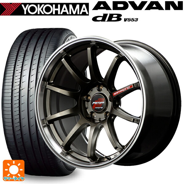 205/45R17 88W XL ヨコハマ アドバンデシベル V553 正規品 エムアイディー MIDレーシング R10 レーシングチタンシルバー/リムポリッシュ 17-7J 国産車用 サマータイヤホイール4本セット