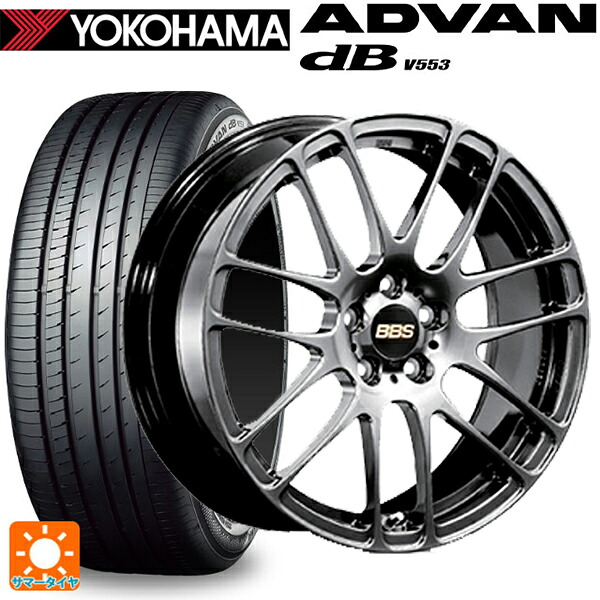 195/60R16 89V ヨコハマ アドバンデシベル V553 正規品 BBS RE-L2 DB 16-6.5J 国産車用 サマータイヤホイール4本セット|タイヤホイール専門店コニシタイヤ