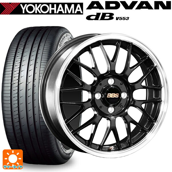 195/55R16 87V ヨコハマ アドバンデシベル V553 正規品 BBS RG-F BBD 16-6.5J 国産車用 サマータイヤホイール4本セット|タイヤホイール専門店コニシタイヤ