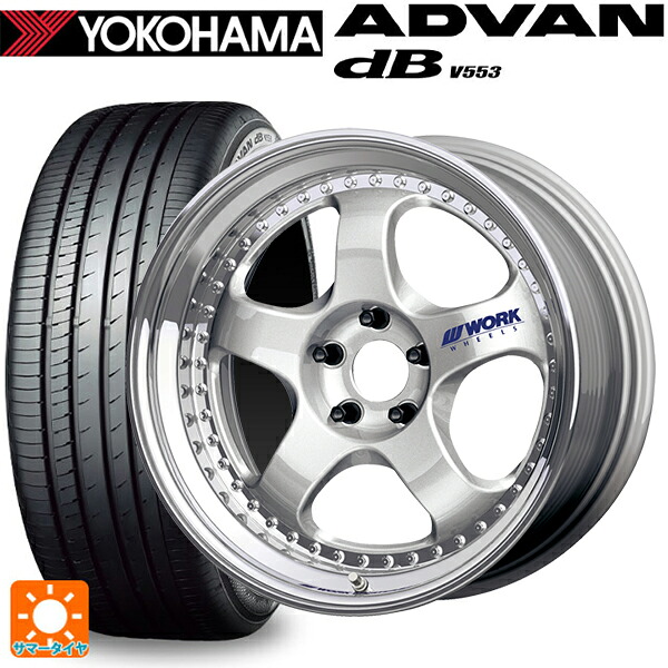 トヨタ GRヤリス(PA系)用 265/35R18 97W XL ヨコハマ アドバンデシベル V553 正規品 ワーク マイスター S1 3ピース SIL 新品サマータイヤホイール 4本セット|タイヤホイール専門店コニシタイヤ