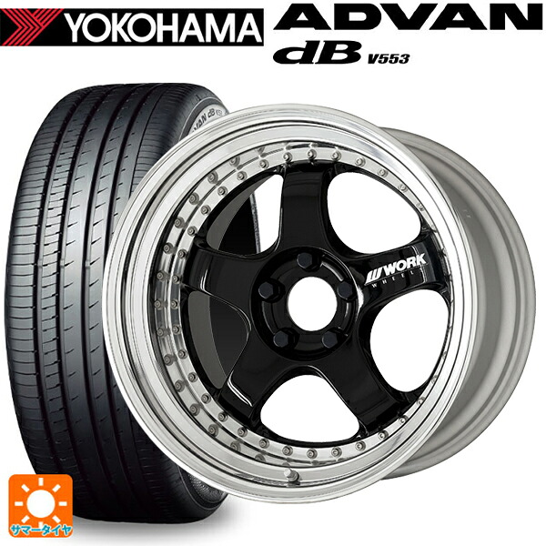 トヨタ GRヤリス(PA系)用 265/35R18 97W XL ヨコハマ アドバンデシベル V553 正規品 ワーク マイスター S1 3ピース BLK 新品サマータイヤホイール 4本セット｜タイヤホイール専門店コニシタイヤ