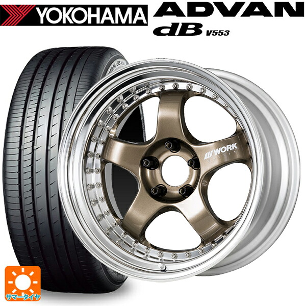 トヨタ GR86(ZN8)用 235/40R18 95W XL ヨコハマ アドバンデシベル V553 正規品 ワーク マイスター S1 3ピース HPG 新品サマータイヤホイール 4本セット