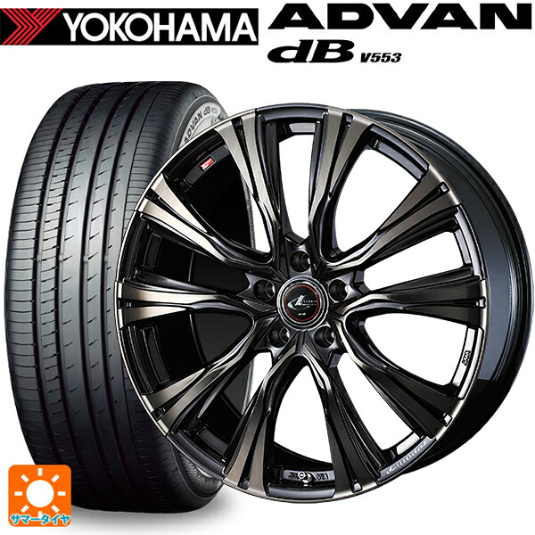 215/55R17 94W ヨコハマ アドバンデシベル V553 正規品 ウェッズ レオニス VR PBMC/TI 17-7J 国産車用 サマータイヤホイール4本セット