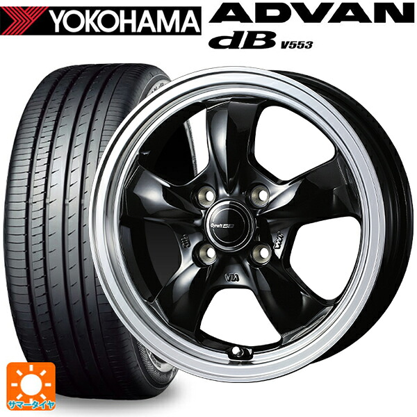 185/65R15 88H ヨコハマ アドバンデシベル V553 正規品 ウェッズ グラフト 5S ブラックリムポリッシュ 15-5.5J 国産車用 サマータイヤホイール4本セット｜タイヤホイール専門店コニシタイヤ