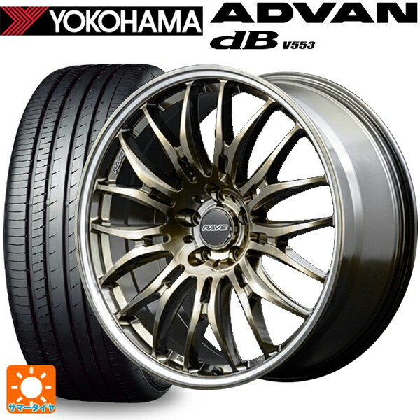 レクサス LM(TAWH15W)用 245/45R20 103Y ヨコハマ アドバンデシベル V553 正規品 レイズ ホムラ2X9BD XAK 新品サマータイヤホイール 4本セット