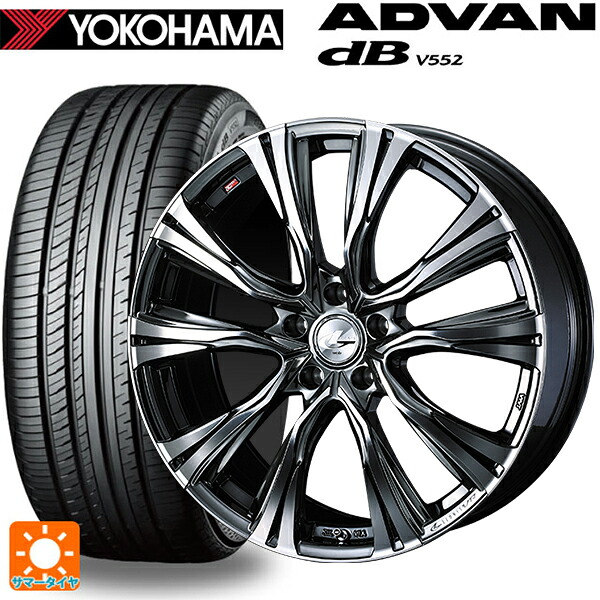 レクサス NX(20系)用 235/50R20 104W XL ヨコハマ アドバンデシベル V552 for SUV 正規品 ウェッズ レオニス VR BMCMC 新品サマータイヤホイール 4本セット｜タイヤホイール専門店コニシタイヤ