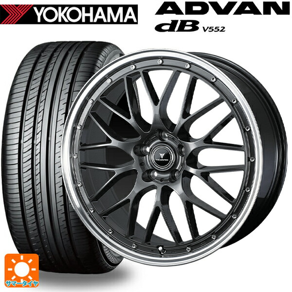 235/55R20 102V ヨコハマ アドバンデシベル V552 for SUV 正規品 ウェッズ ノヴァリス アセットエムワン ガンメタ/リムポリッシュ 20-8.5J 国産車用 サマータイヤホイール4本セット