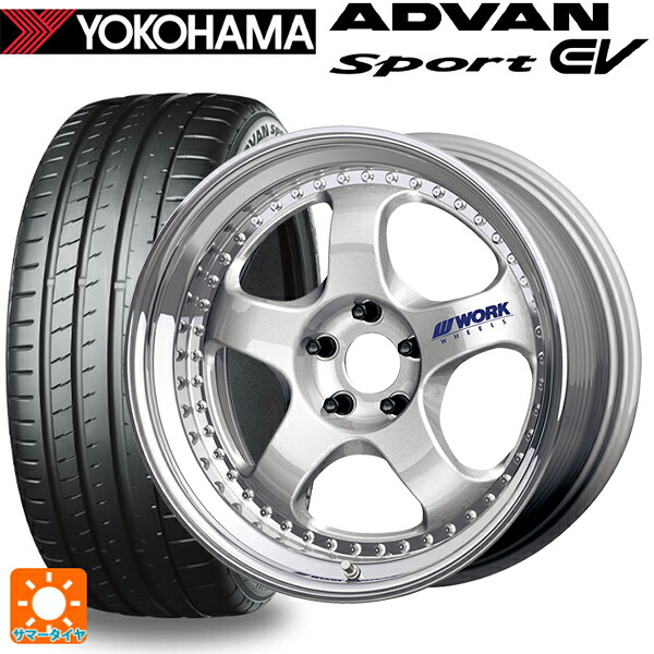 ミツビシ デリカD5(CV1系)用 245/45R19 102Y XL ヨコハマ アドバンスポーツ EV V108 正規品 ワーク マイスター S1 3ピース SIL 新品サマータイヤホイール 4本セット|タイヤホイール専門店コニシタイヤ
