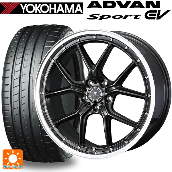 245/45R20 103Y XL ヨコハマ アドバンスポーツ EV V108 正規品 ウェッズ ノヴァリス アセットS1 GUN-META/RIM POLISH 20-8.5J 国産車用 サマータイヤホイール4本セット|タイヤホイール専門店コニシタイヤ