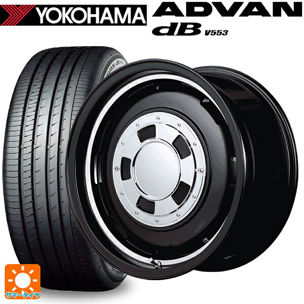 スズキ スペーシアベース(MK33)用 165/55R15 75V ヨコハマ アドバンデシベル V553 正規品 エムアイディー ガルシア シスコ セミグロスブラック＋リムヴァーレイポリッシュ 新品サマータイヤホイール 4本セット｜タイヤホイール専門店コニシタイヤ