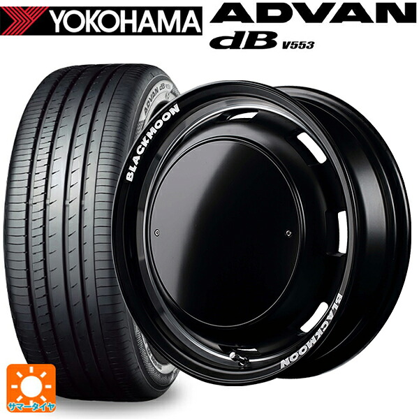 155/65R14 75H ヨコハマ アドバンデシベル V553 正規品 エムアイディー ガルシア シスコ ブラックムーンエディション セミグロスブラック＋リムヴァーレイポリッシュ＋セミグロスプレーンパッケージ 14-4.5J 国産車用 サマータイヤホイール4本セット 78,023円