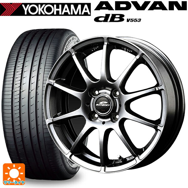 ニッサン ノートオーラ(E13)用 205/55R16 91W ヨコハマ アドバンデシベル V553 正規品 エムアイディー MIDホイール スタッグ # メタリックグレー 新品サマータイヤホイール 4本セット|タイヤホイール専門店コニシタイヤ