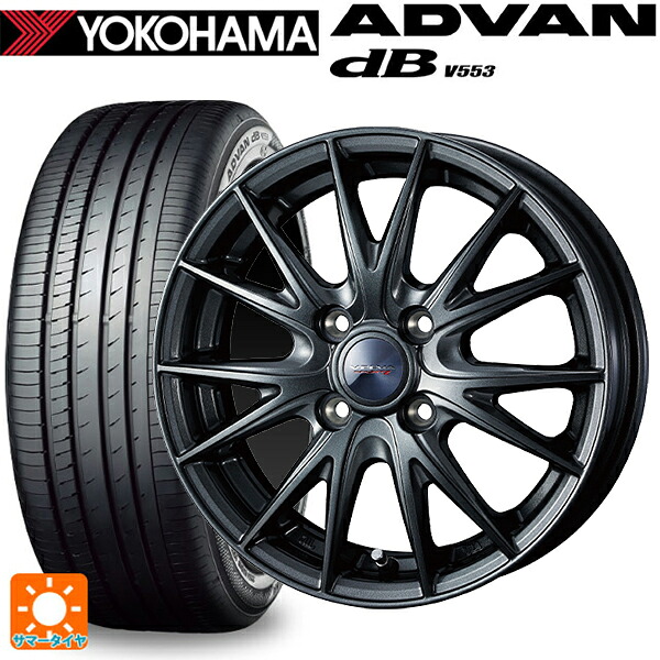 ニッサン ノートオーラ(E13)用 205/55R16 91W ヨコハマ アドバンデシベル V553 正規品 ウェッズ ヴェルバ スポルト2 # ディープメタル2 新品サマータイヤホイール 4本セット|タイヤホイール専門店コニシタイヤ