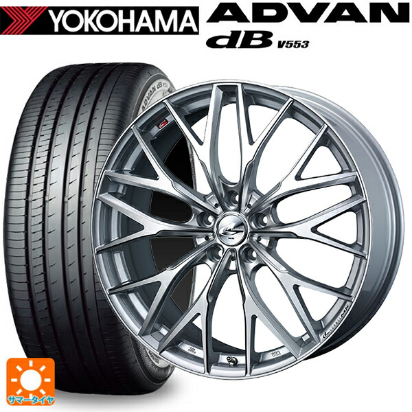 スバル レヴォーグ(VN系)用 225/45R18 95W XL ヨコハマ アドバンデシベル V553 正規品 ウェッズ レオニス MX HS3/SC 新品サマータイヤホイール 4本セット