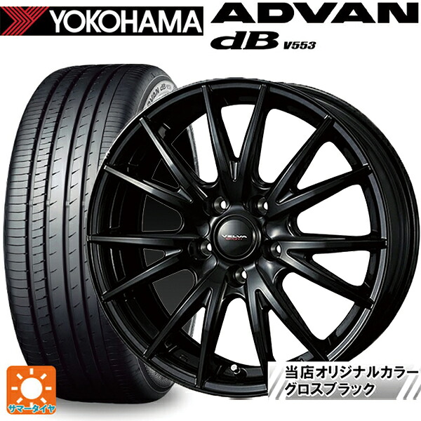 トヨタ アルファード(40系)用 225/65R17 106V XL ヨコハマ アドバンデシベル V553 正規品 ウェッズ ヴェルバ スポルト2 # グロスブラック 新品サマータイヤホイール 4本セット｜タイヤホイール専門店コニシタイヤ