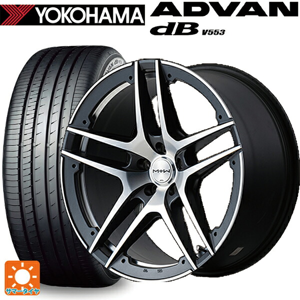 245/40R20 99W XL ヨコハマ アドバンデシベル V553 正規品 エムアイディー MTW TW025 SGM 20-8.5J 国産車用 サマータイヤホイール4本セット｜タイヤホイール専門店コニシタイヤ 221,905円