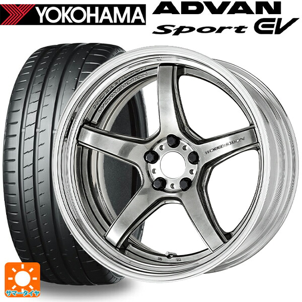245/35R20 95Y XL ヨコハマ アドバンスポーツ EV V108 正規品 ワーク エモーション T5R 2P GTS 20-8.5J 国産車用 サマータイヤホイール4本セット｜タイヤホイール専門店コニシタイヤ 281,795円