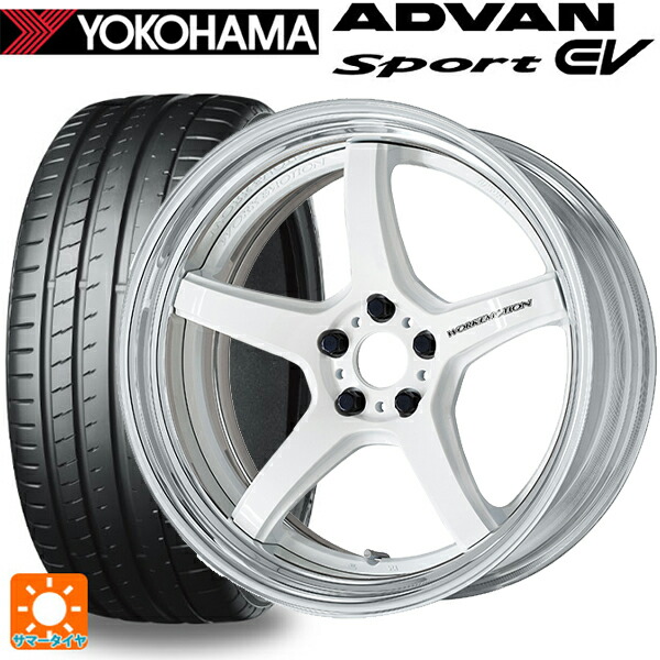 245/45R20 103Y XL ヨコハマ アドバンスポーツ EV V108 正規品 ワーク エモーション T5R 2P WHT 20-8.5J 国産車用 サマータイヤホイール4本セット｜タイヤホイール専門店コニシタイヤ