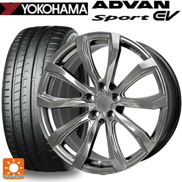 235/55R19 105Y XL ヨコハマ アドバンスポーツ EV V108 正規品 ホットスタッフ シュティッヒ レグザス フォージドFS-01 (数量限定) # HS 19-8J 国産車用 サマータイヤホイール4本セット｜タイヤホイール専門店コニシタイヤ