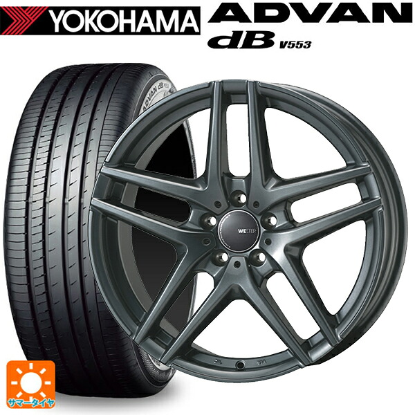 フォルクスワーゲン アルテオン(3HDJHF)用 245/45R18 100W XL ヨコハマ アドバンデシベル V553 正規品 ジャパン三陽 ウェスター S05 ダークシルバー 新品サマータイヤホイール 4本セット