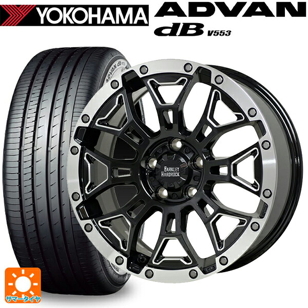 225/60R17 99H ヨコハマ アドバンデシベル V553 正規品 ホットスタッフ バークレイハードロック エルバート BSM/P 17-7J 国産車用 サマータイヤホイール4本セット