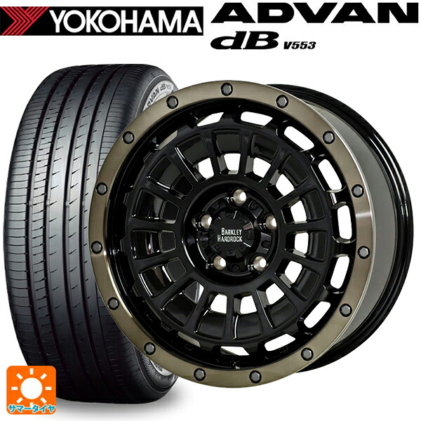 205/45R17 88W XL ヨコハマ アドバンデシベル V553 正規品 ホットスタッフ バークレイハードロック ローガン BK/BRC 17-7J 国産車用 サマータイヤホイール4本セット|タイヤホイール専門店コニシタイヤ