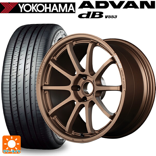 235/45R18 98W XL ヨコハマ アドバンデシベル V553 正規品 レイズ グラムライツ 57NR JPJ 18-8.5J 国産車用 サマータイヤホイール4本セット