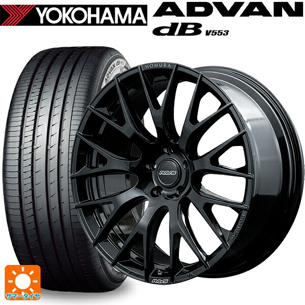 245/45R18 100W XL ヨコハマ アドバンデシベル V553 正規品 レイズ ホムラ 2X9R BNJ 18-7.5J 国産車用 サマータイヤホイール4本セット