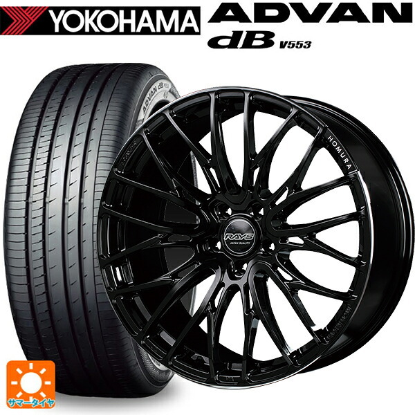 トヨタ プリウス(60系)用 225/45R19 96W XL ヨコハマ アドバンデシベル V553 正規品 レイズ ホムラ2X10BD B9J 新品サマータイヤホイール 4本セット