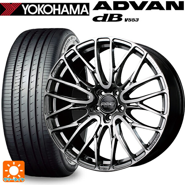 235/45R18 98W XL ヨコハマ アドバンデシベル V553 正規品 レイズ ホムラ2X10BD QAJ 18-7.5J 国産車用 サマータイヤホイール4本セット