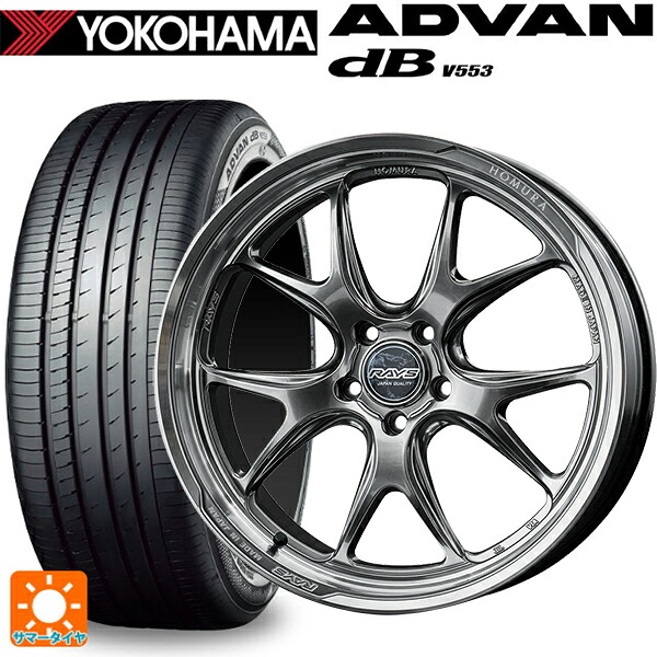245/40R20 99W XL ヨコハマ アドバンデシベル V553 正規品 レイズ ホムラ 2X5RA QAJ 20-8.5J 国産車用 サマータイヤホイール4本セット