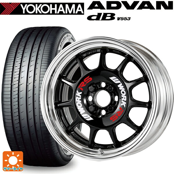 205/50R17 93W XL ヨコハマ アドバンデシベル V553 正規品 ワーク エモーション RS11 BLK 17-7J 国産車用 サマータイヤホイール4本セット|タイヤホイール専門店コニシタイヤ