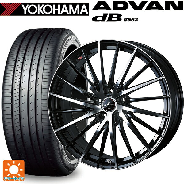 トヨタ GRヤリス(PA系)用 265/35R18 97W XL ヨコハマ アドバンデシベル V553 正規品 ウェッズ レオニス FR パールブラックミラーカット 新品サマータイヤホイール 4本セット｜タイヤホイール専門店コニシタイヤ