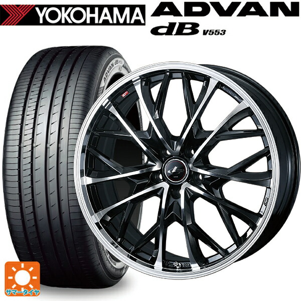 トヨタ GRヤリス(PA系)用 265/35R18 97W XL ヨコハマ アドバンデシベル V553 正規品 ウェッズ レオニス MV パールブラックミラーカット 新品サマータイヤホイール 4本セット|タイヤホイール専門店コニシタイヤ