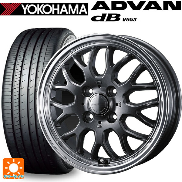 ミツビシ デリカミニ(FF車)(B3系)用 165/55R15 75V ヨコハマ アドバンデシベル V553 正規品 ウェッズ グラフト 9M ガンメタ/リムポリッシュ 新品サマータイヤホイール 4本セット