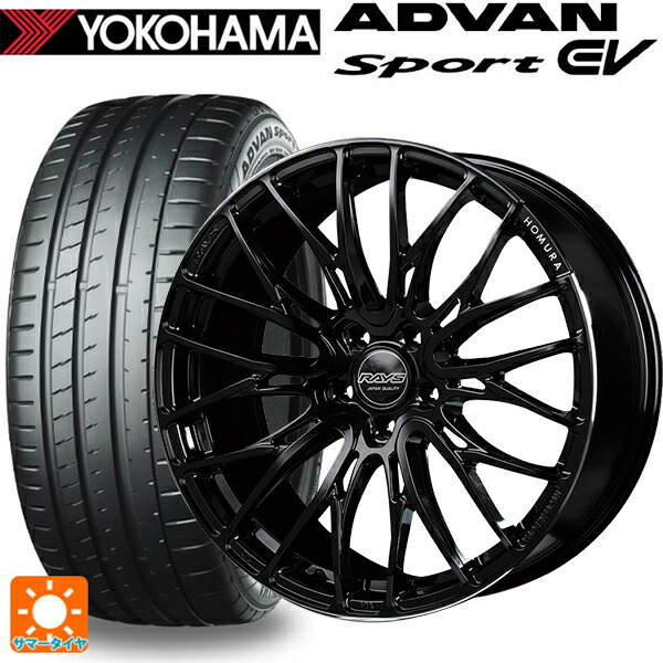 245/45R20 103Y XL ヨコハマ アドバンスポーツ EV V108 正規品 レイズ ホムラ2X10BD B9J 20-8.5J 国産車用 サマータイヤホイール4本セット｜タイヤホイール専門店コニシタイヤ