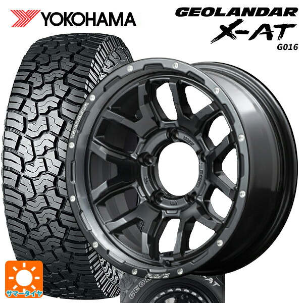 スズキ ジムニーシエラ(74系)用 225/75R16 103/100Q ヨコハマ ジオランダー X-AT G016 ホワイトレター 正規品 レイズ チームデイトナ F6 ブースト # N1 新品サマータイヤホイール 5本セット|タイヤホイール専門店コニシタイヤ
