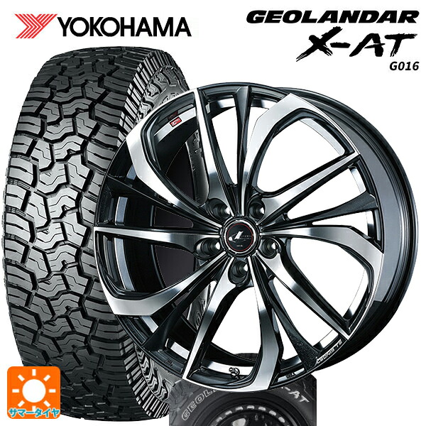 225/65R17 107/103Q XL ヨコハマ ジオランダー X-AT G016 ホワイトレター 正規品 ウェッズ レオニス TE PBMC 17-7J 国産車用 サマータイヤホイール4本セット