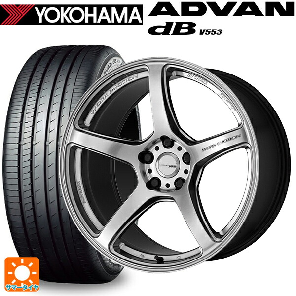 245/50R19 101W ヨコハマ アドバンデシベル V553 正規品 ワーク エモーション T5R GSL 19-8.5J 国産車用 サマータイヤホイール4本セット