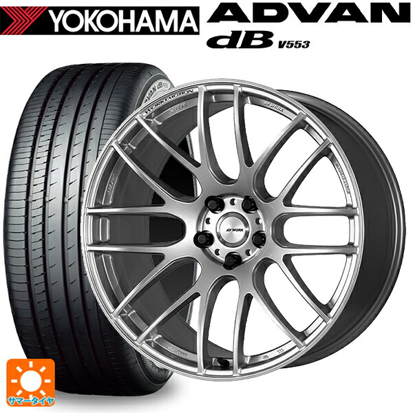 245/40R20 99W XL ヨコハマ アドバンデシベル V553 正規品 ワーク エモーション M8R GZS 20-8.5J 国産車用 サマータイヤホイール4本セット