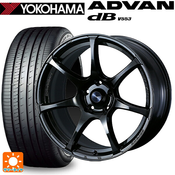 225/40R18 92W XL ヨコハマ アドバンデシベル V553 正規品 ウェッズ ウェッズスポーツ SA75R HBC2 18-7.5J 国産車用 サマータイヤホイール4本セット|タイヤホイール専門店コニシタイヤ
