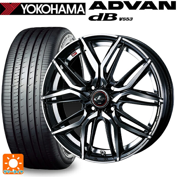 185/65R15 88H ヨコハマ アドバンデシベル V553 正規品 ウェッズ レオニス LM PBMC 15-5.5J 国産車用 サマータイヤホイール4本セット|タイヤホイール専門店コニシタイヤ