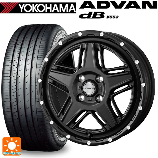 155/65R14 75H ヨコハマ アドバンデシベル V553 正規品 ウェッズ マッドヴァンス07 FULL MAT BLACK 14-4.5J 国産車用 サマータイヤホイール4本セット｜タイヤホイール専門店コニシタイヤ
